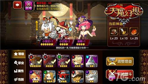 天魔幻想普通关卡9章2阵容