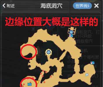 仙境传说RO手游海底裂缝图四