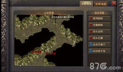 热血传奇手机版精英怪攻略4