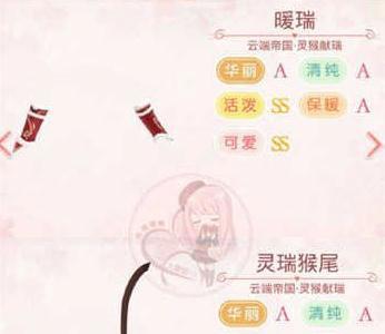 奇迹暖暖灵猴献瑞套装2