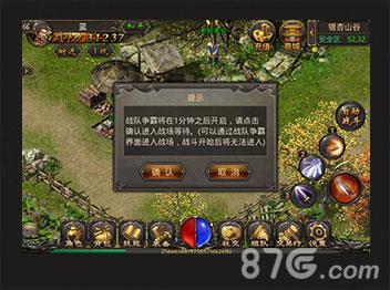 热血传奇手机版3v3争霸赛流程攻略12