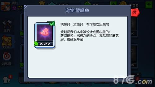 野蛮人大作战譬股鱼怎么获得 野蛮人大作战金色的鱼什么宠