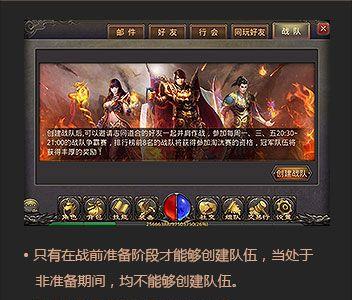 热血传奇手机版3v3争霸赛流程攻略