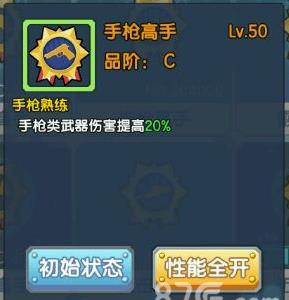 少女咖啡枪手枪高手2