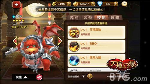 天魔幻想眩晕流怎么搭配