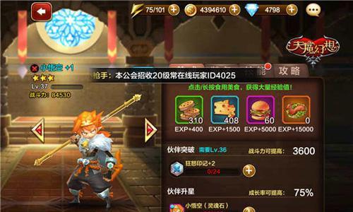 天魔幻想战斗力怎么提升
