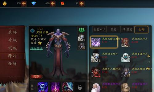 永痕手游武将羁绊
