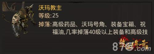 热血传奇手机版怪物推荐（热血传奇手游）