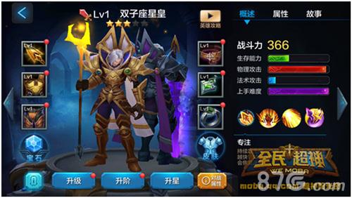 全民超神光速小子对比攻略3