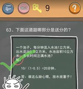 史小坑的烦恼4第63关