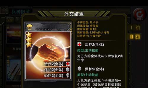 新特种部队攻略图4