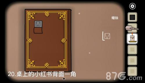 锈湖天堂岛第4关成就