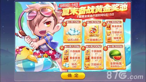 天天酷跑第十一期黄金奖池上线时间（天天酷跑奖池十二点刷新）