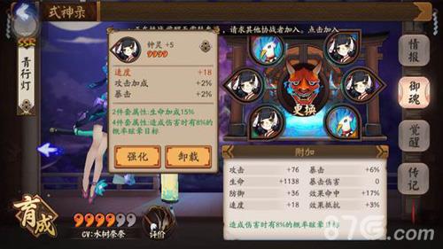 阴阳师手游控制御魂