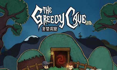 贪婪洞窟礼包领取地址大全（贪婪洞窟兑换码礼包领取）