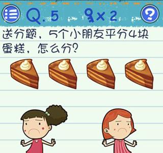 最囧烧脑游戏3第5关怎么过 超级烧脑第三关