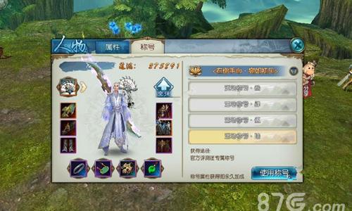 诛仙手游南柯一梦称号怎么获得（诛仙手游广结善缘/南柯一梦）