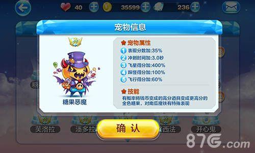 天天酷跑糖果恶魔和芙洛拉哪个好