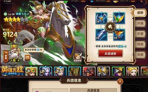 英雄无敌手游森林壁垒阵营