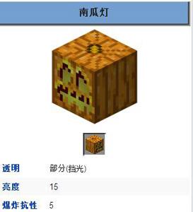 我的世界南瓜灯有什么用（我的世界怎么把南瓜变成南瓜灯）