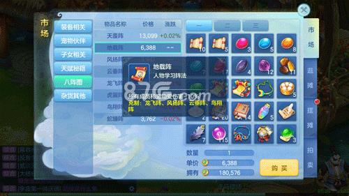 梦想世界3D地载阵获得方法
