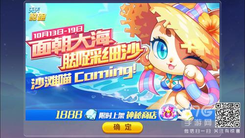 天天酷跑沙滩喵怎么样（喵咪跑酷!）