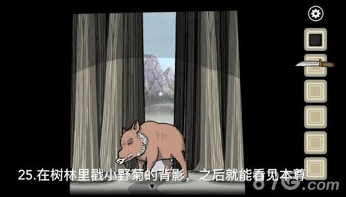 锈湖天堂岛第5关成就