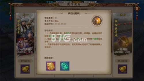 天龙八部手游蓝田玉令怎么获得3
