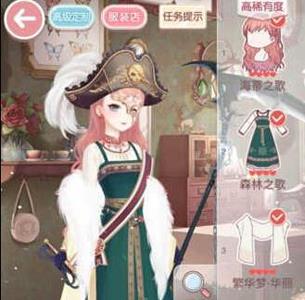 奇迹暖暖13-9公主级搭配2