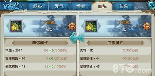 诛仙手游青云法宝血炼选择