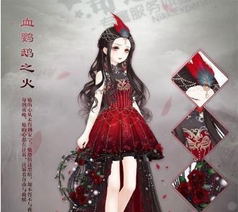 奇迹暖暖血鹦鹉之火怎么获得