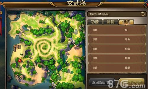 天龙八部手游玄武岛抓宠攻略2