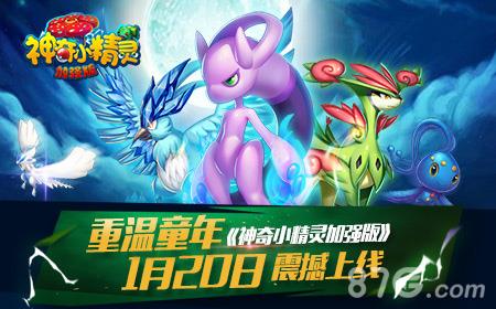 神奇小精灵加强版礼包怎么领（小小精灵礼包兑换码）