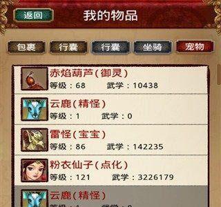 问道手游宠物选择