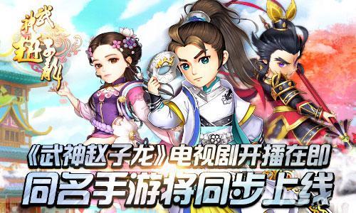 新秦时明月宣传图