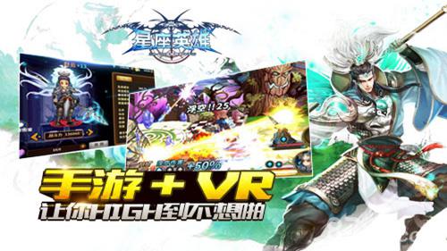 《星座英雄》玩法标新立异