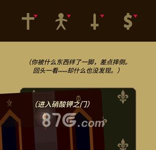 王权reigns攻略图5