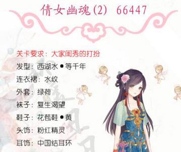 倩女幽魂2大家闺秀的打扮