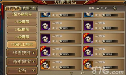 天龙八部手游怎么赚钱快4