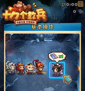 十万个救兵游戏截图五