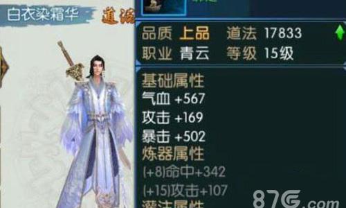 诛仙手游青云道法提升