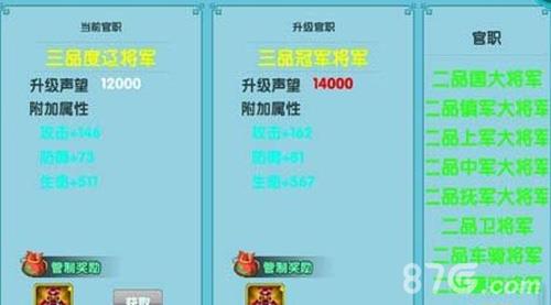 云中歌手游官职有哪些 云中歌手游官网