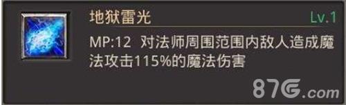 热血传奇手机版地狱雷光