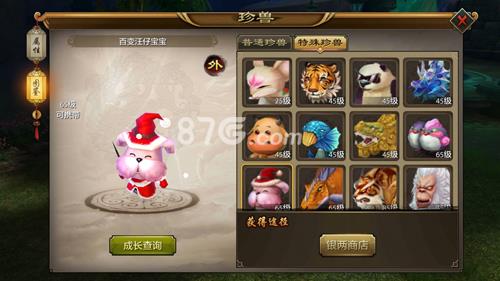 天龙八部手游百变汪仔宝宝技能（天龙八部手游汪仔打什么技能）