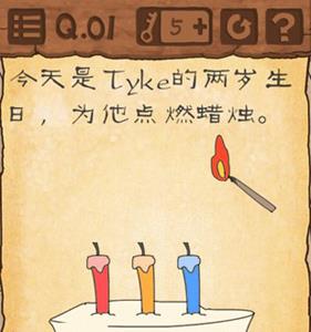 最囧游戏3第一关攻略1