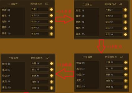 征途手机版属性图