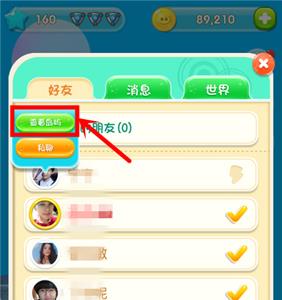 猪来了怎么删好友3