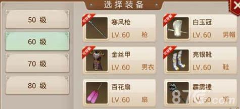问道手游粉装备多少钱