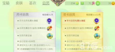 球球大作战月卡