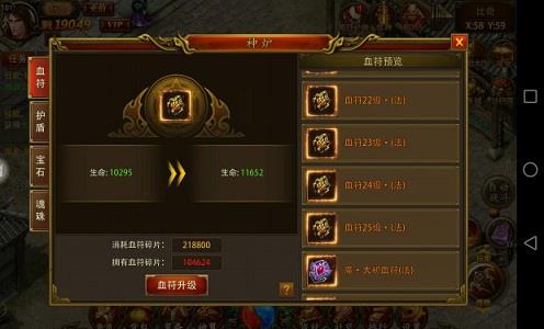屠龙决战沙城游戏截图3